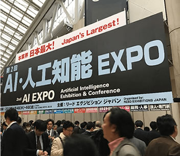 AI EXPOの看板