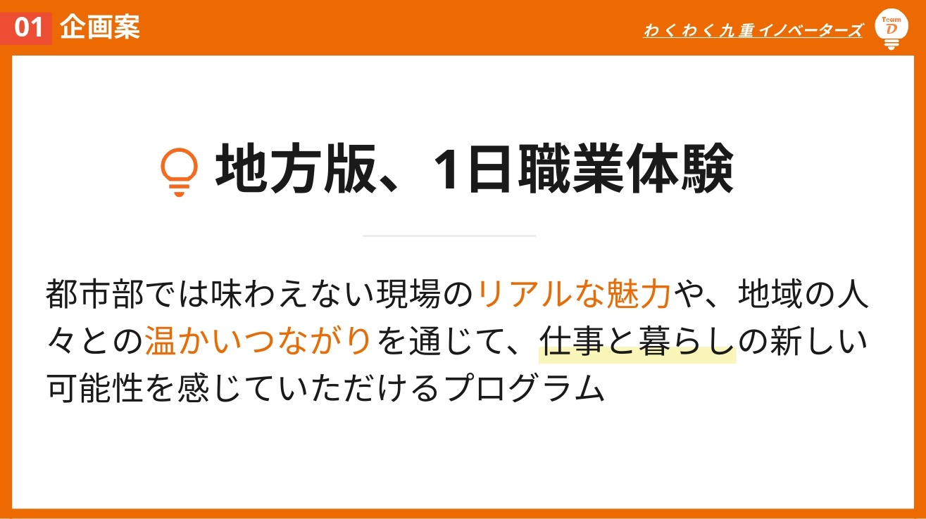 デフィデ株式会社_TeamD-03_page-0001