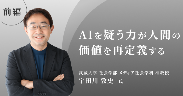 宇田川氏キービジュアル_前編2x