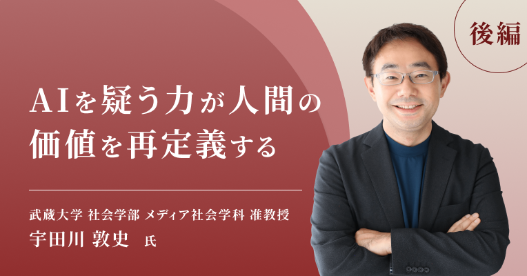 宇田川氏キービジュアル_後編2x