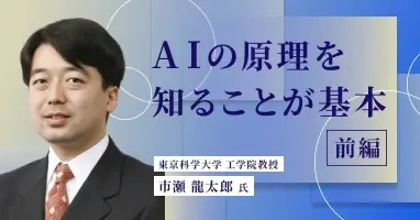 市瀬龍太郎氏前編キービジュアル
