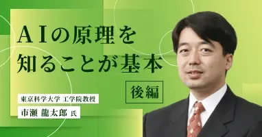 市瀬龍太郎氏後編キービジュアル