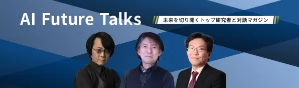 AI Future Talks