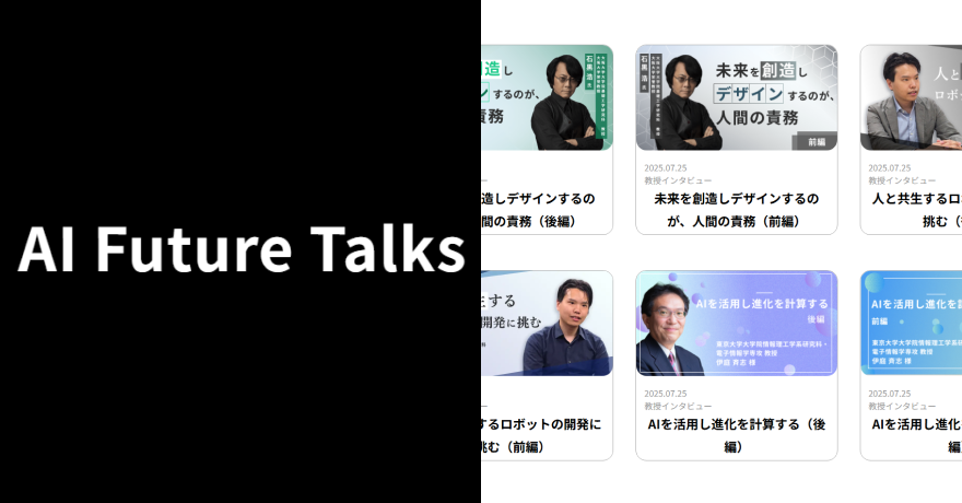 AI Future Talks