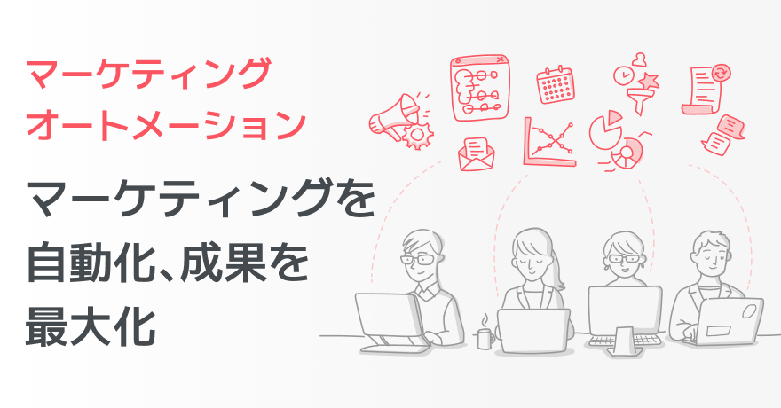 marketing-automation